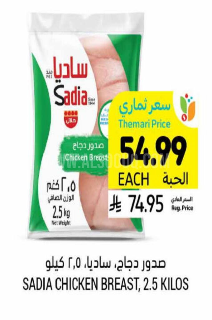 عروض الدجاج