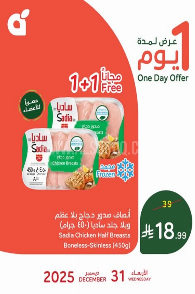 عروض الدجاج