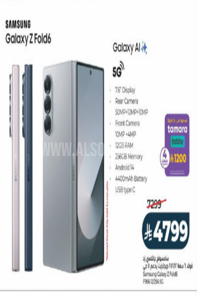 عروض الجوالات