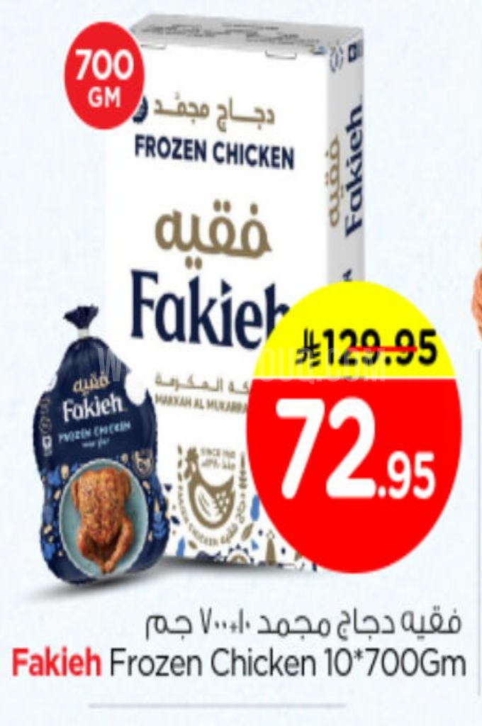 عروض الدجاج