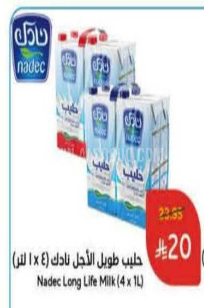 عروض الأجبان والألبان