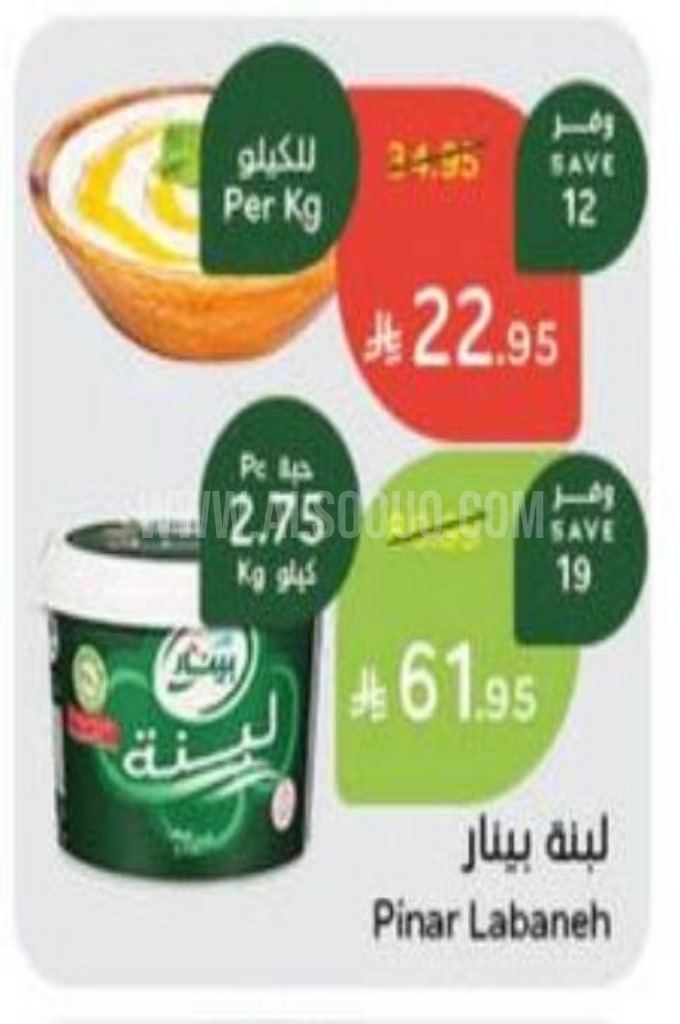 عروض الأجبان والألبان عروض الأجبان والألبان