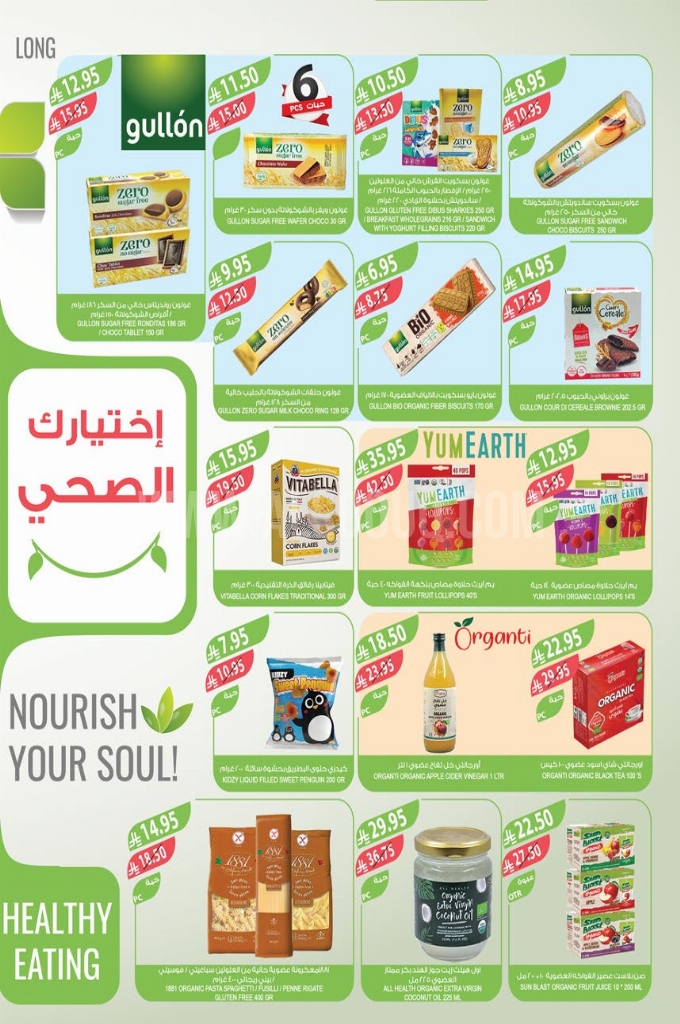 عروض أسواق المزرعة