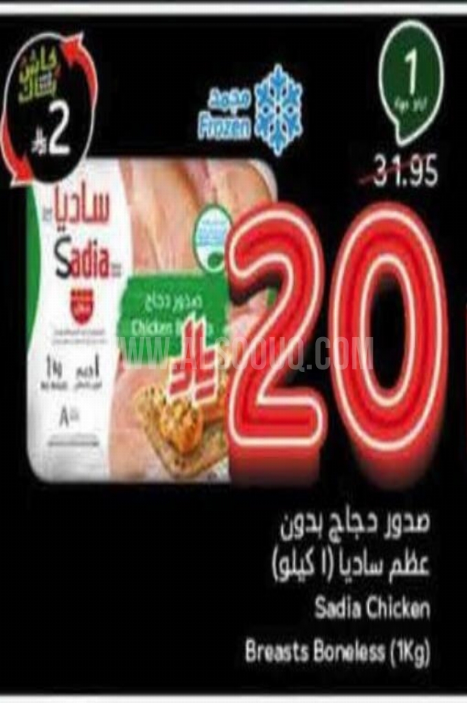 عروض الدجاج