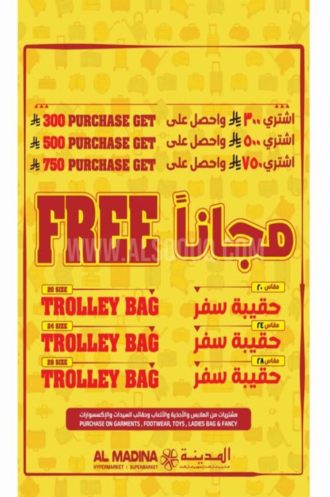 عروض المدينة هايبر اليوم 22 يونيو 2025 الموافق 26 ذي الحجة 1446 عروض 3 أيام كبيرة 5 ed43f7b7db33ea356bda