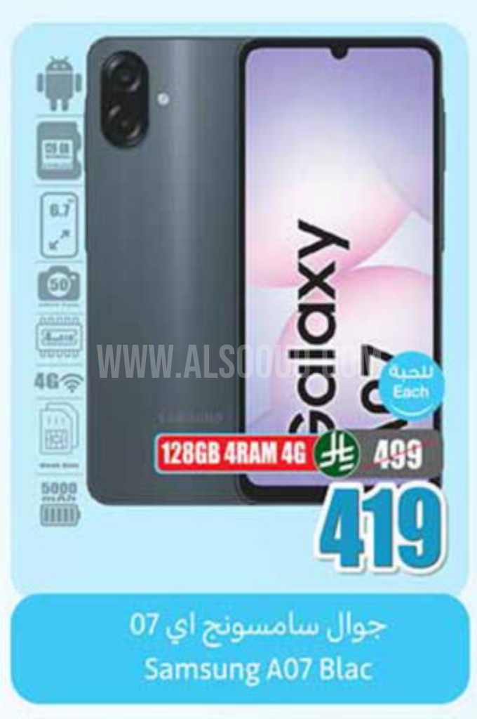 عروض الجوالات