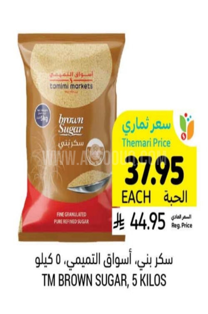 عروض السكر عروض السكر