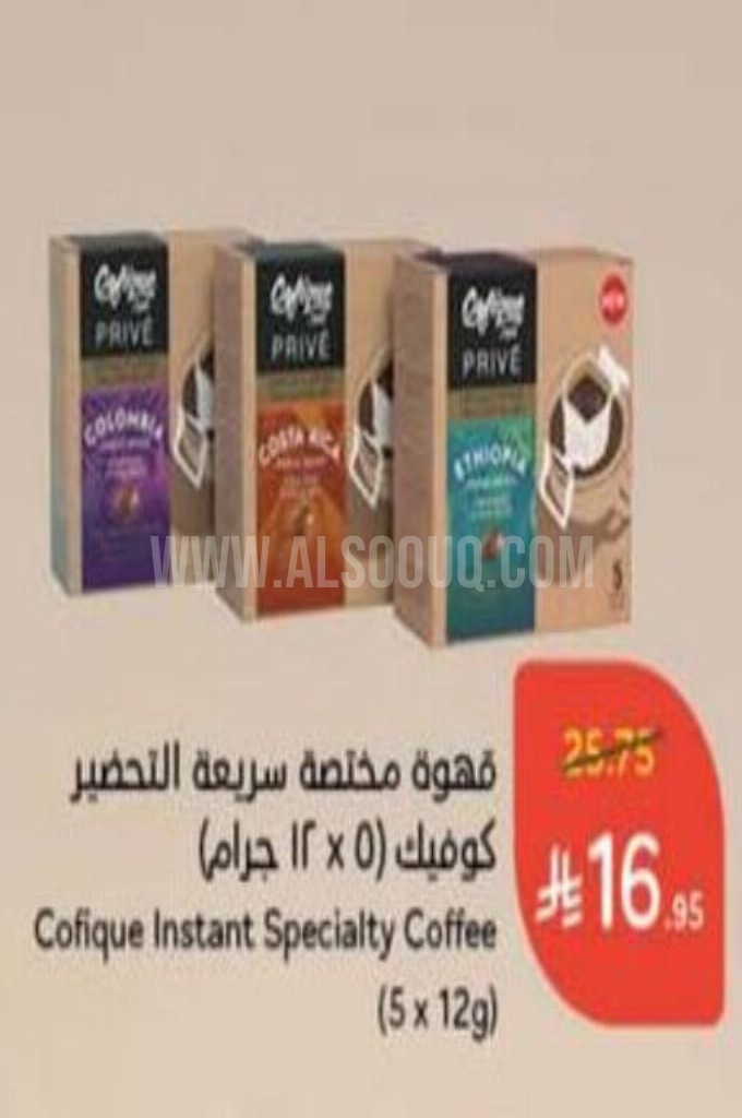 عروض القهوة