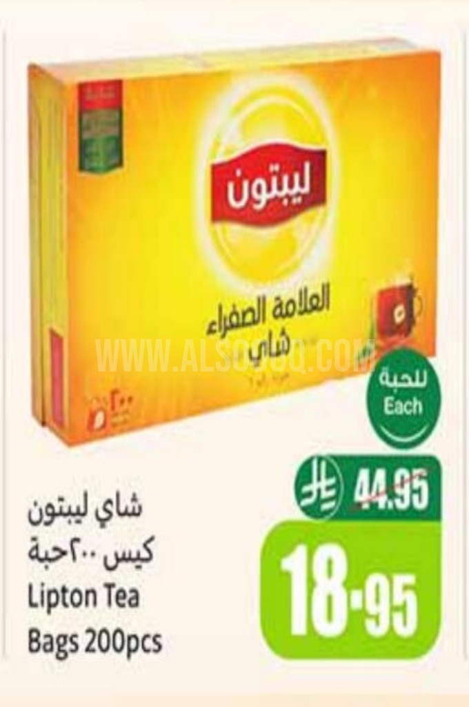عروض الشاي