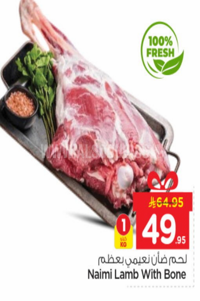 عروض اللحوم