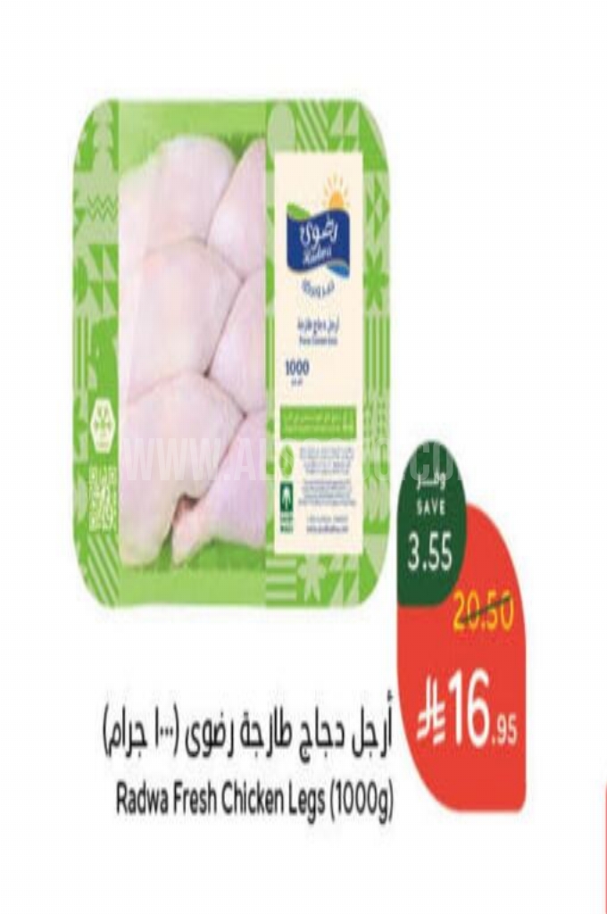 عروض الدجاج عروض الدجاج