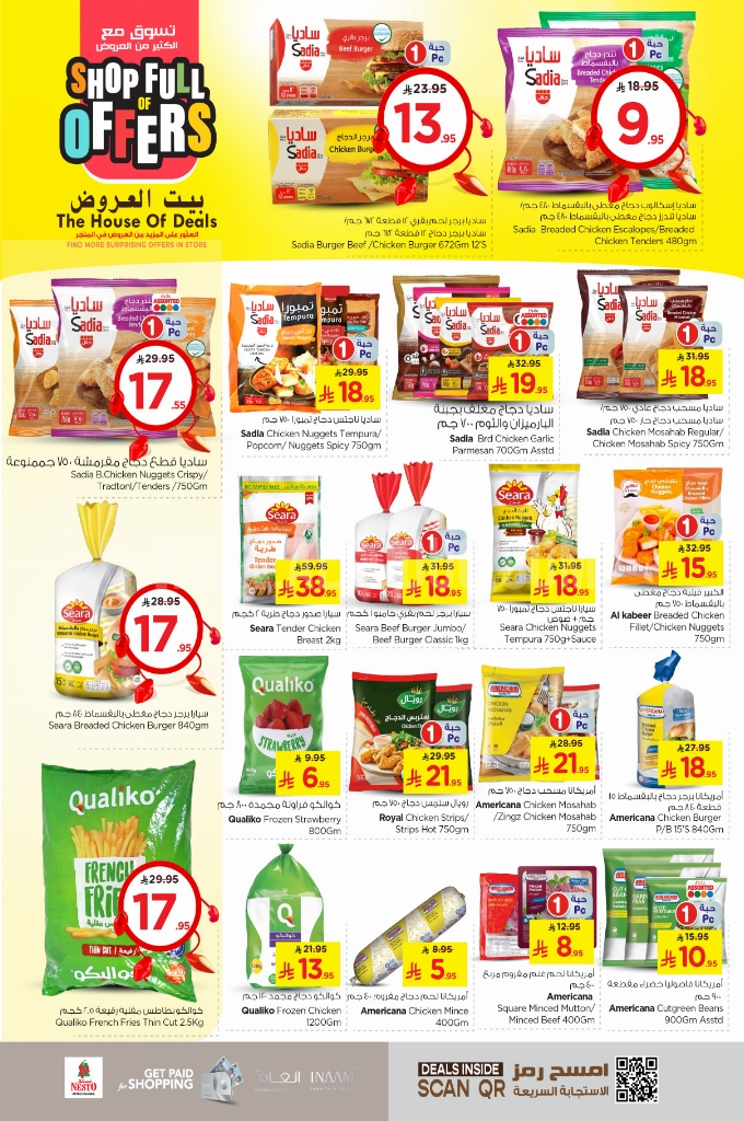 عروض نستو الرياض والخرج الأسبوعية 21 مايو 2025 الموافق 23 ذو القعدة 1446 بيت العروض 2 عروض نستو اليوم