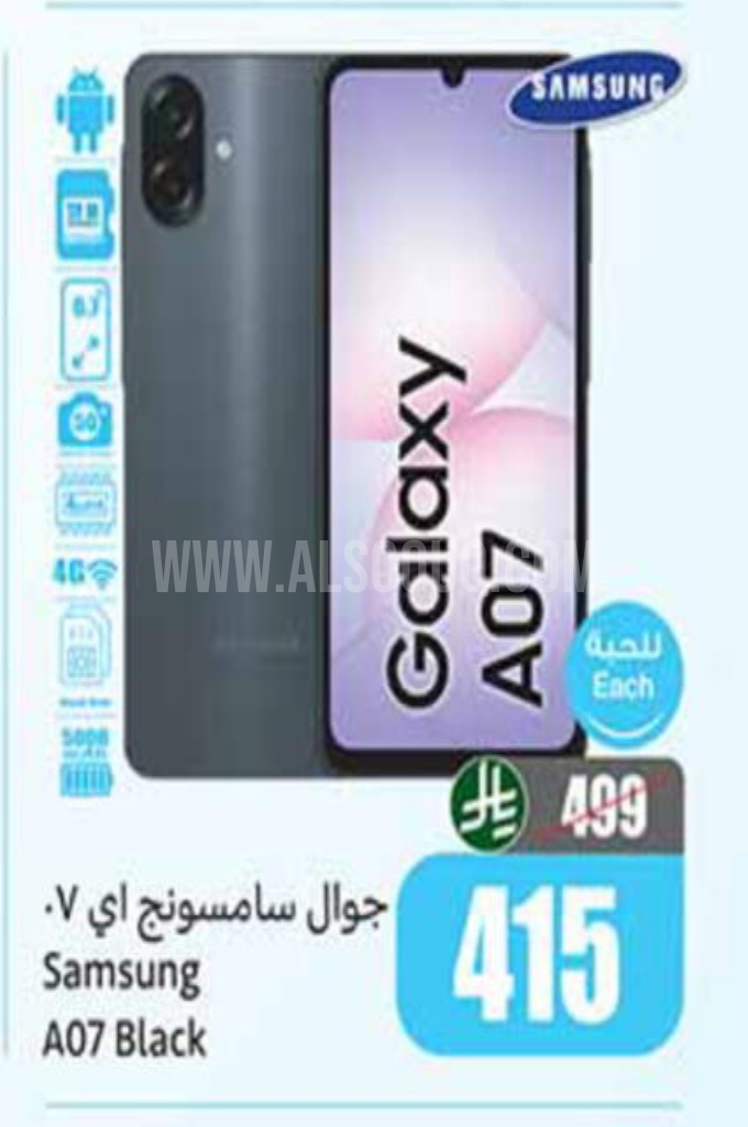 عروض الجوالات