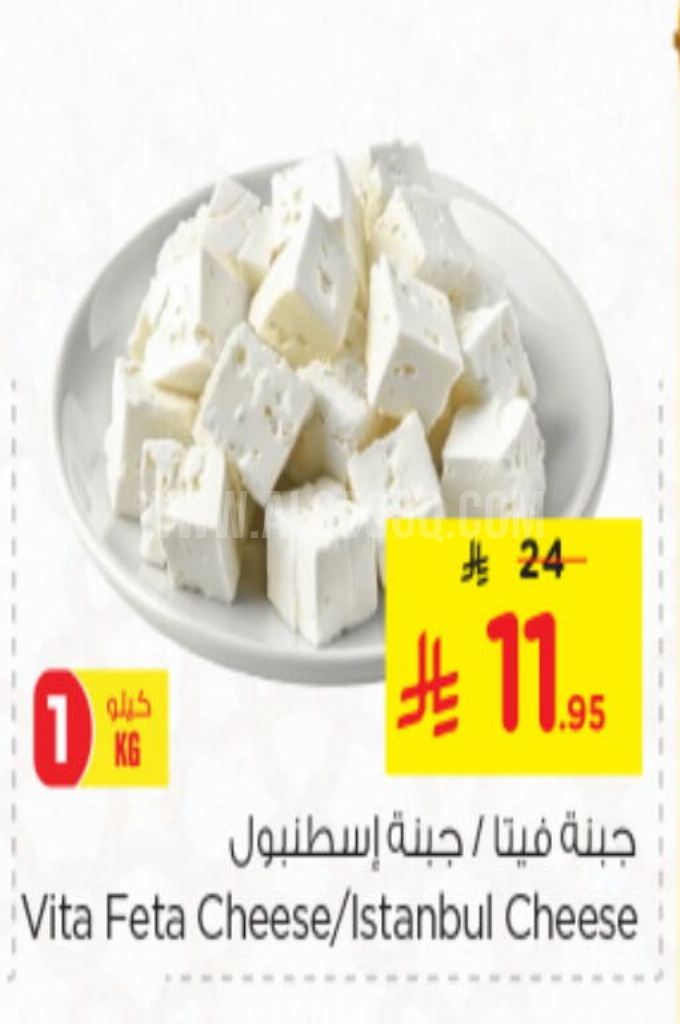 عروض الأجبان والألبان عروض الأجبان والألبان