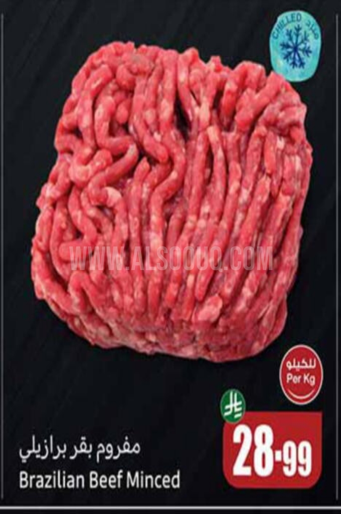 عروض اللحوم