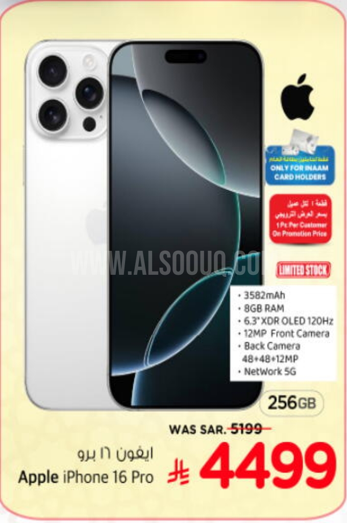 عروض الجوالات عروض الجوالات