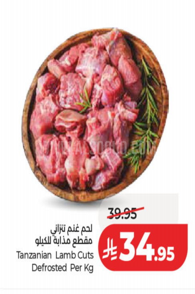 عروض اللحوم 
