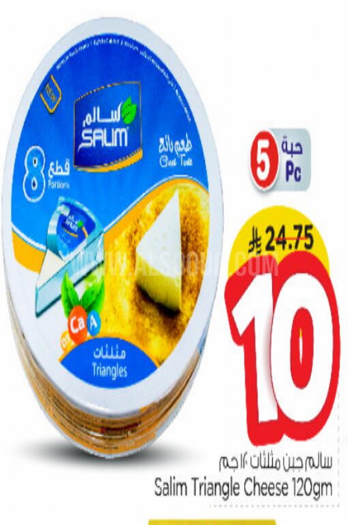 عروض الأجبان والألبان 