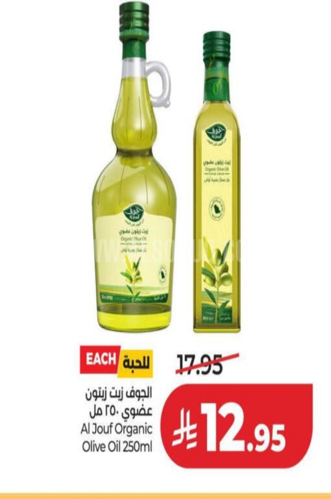 عروض الزيوت