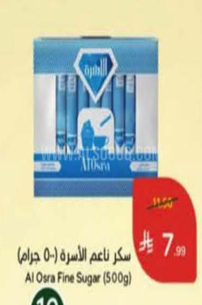 عروض السكر