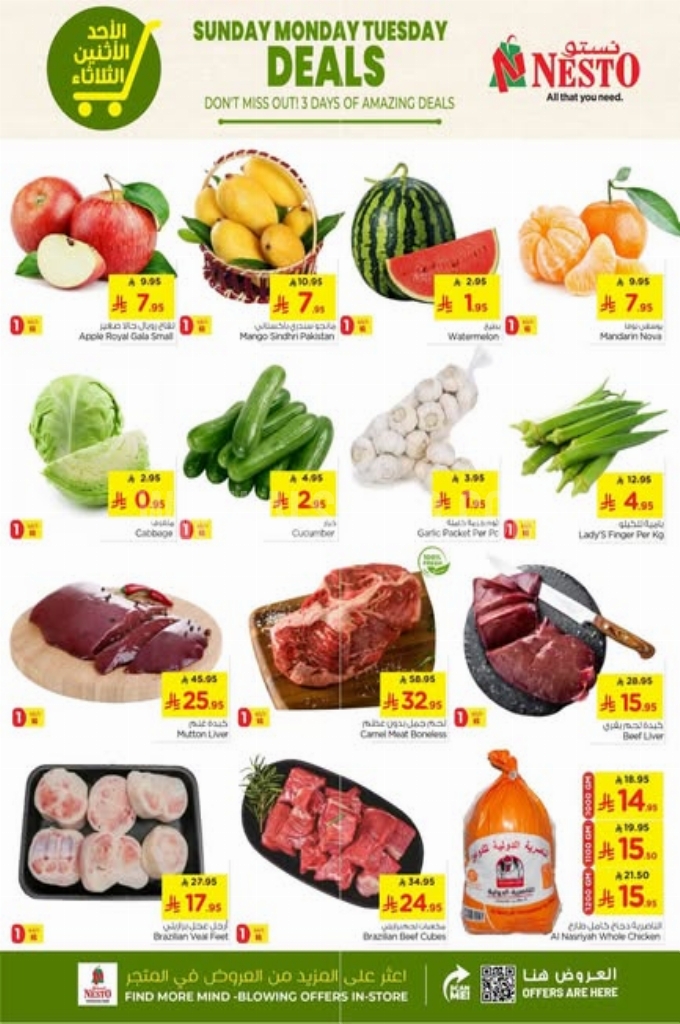 عروض نستو الرياض اليوم 14 يونيو 2025 الموافق 18 ذي الحجة 1446 عروض التوفير 5 f03321991600ed57ff9c