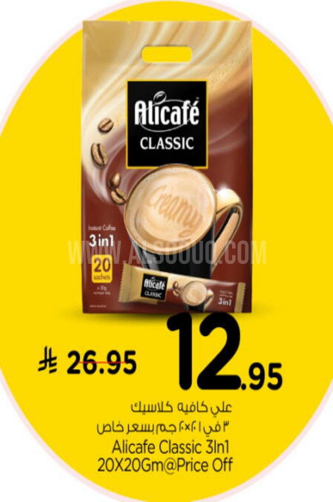 عروض القهوة