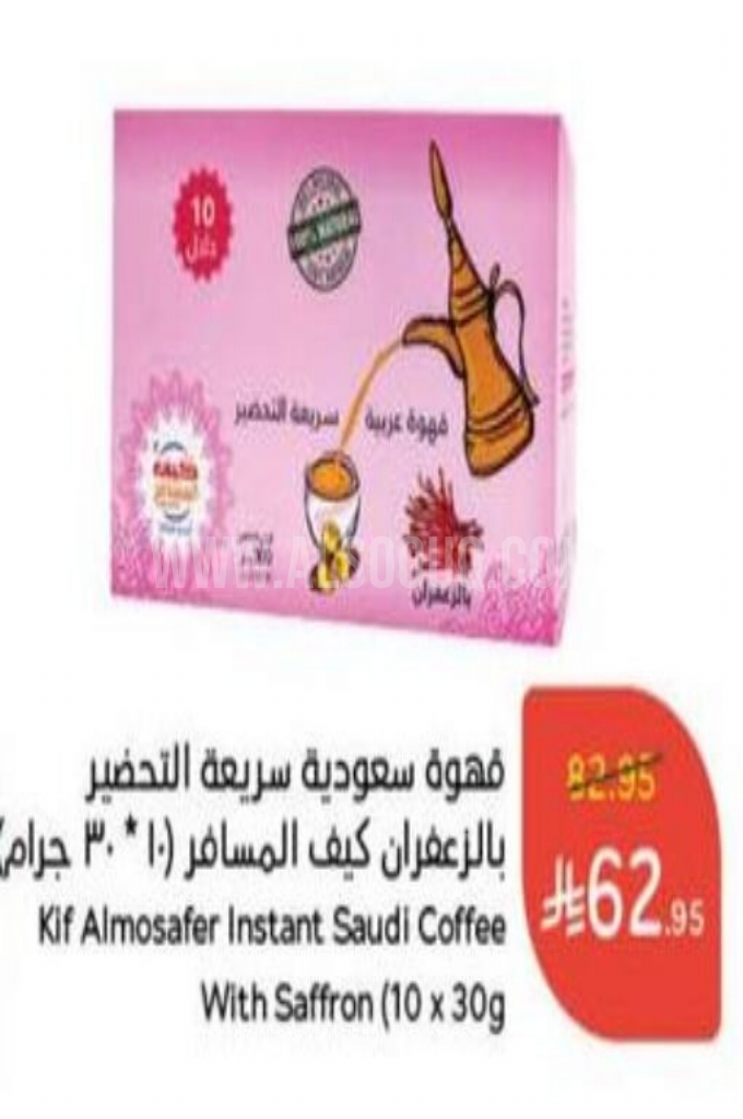 عروض القهوة عروض القهوة