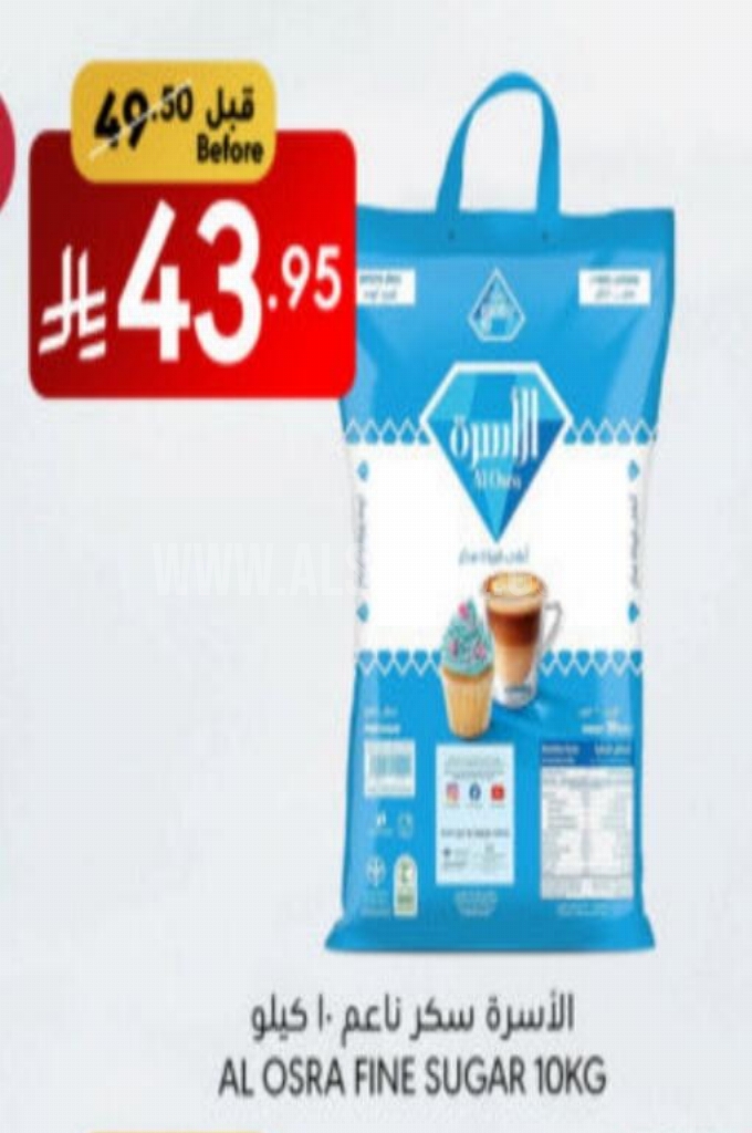 عروض السكر