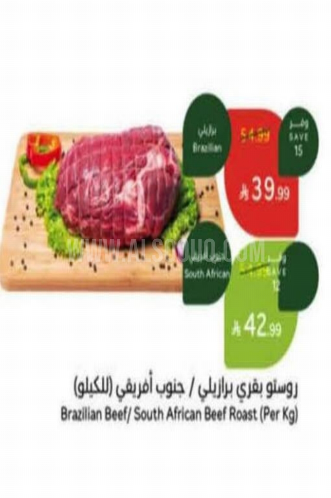 عروض اللحوم