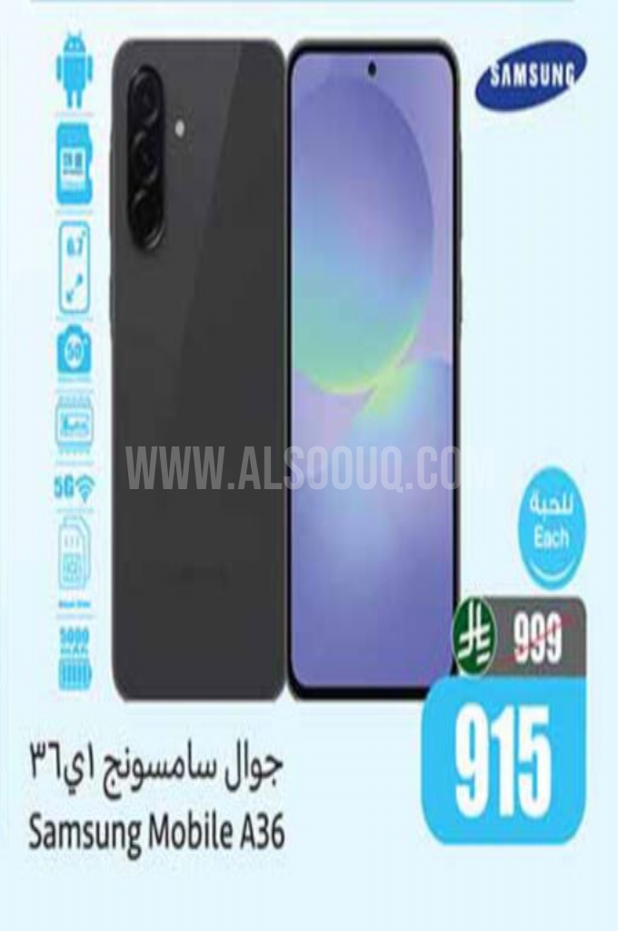 عروض الجوالات