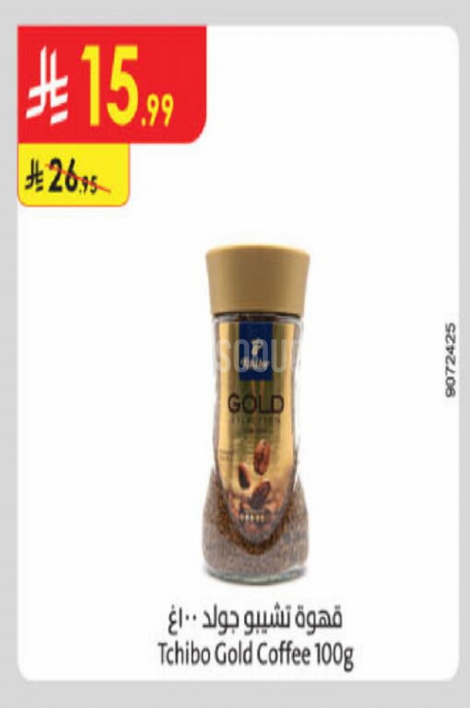 عروض القهوة