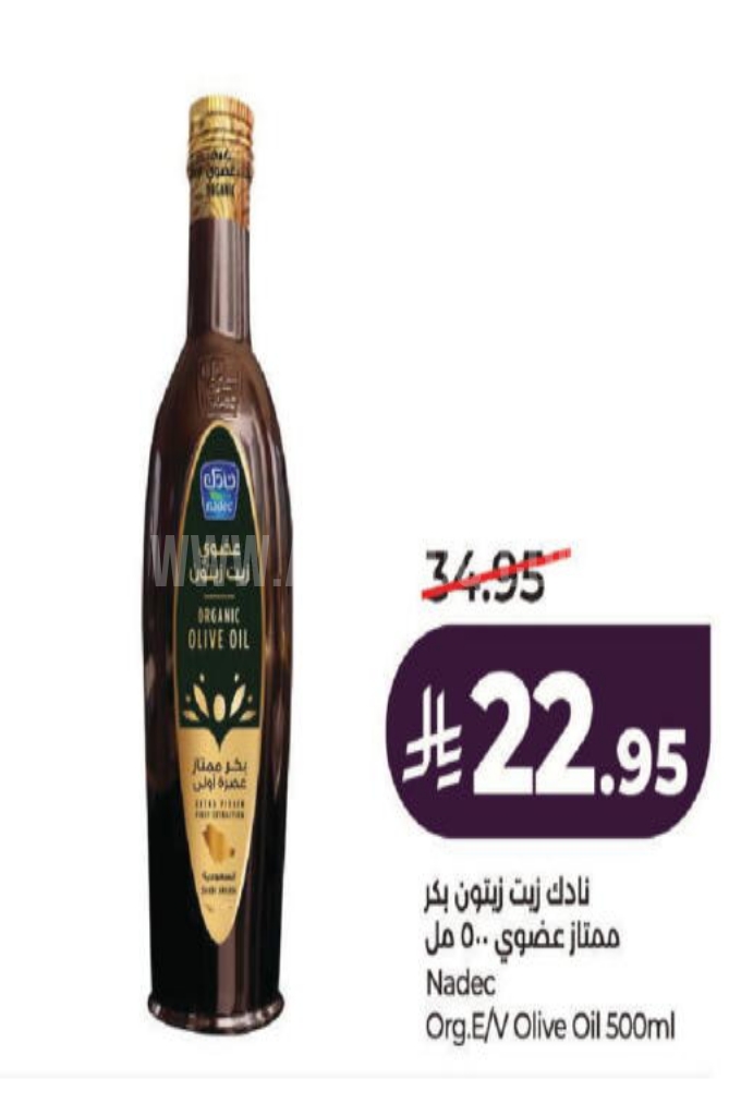 عروض الزيوت