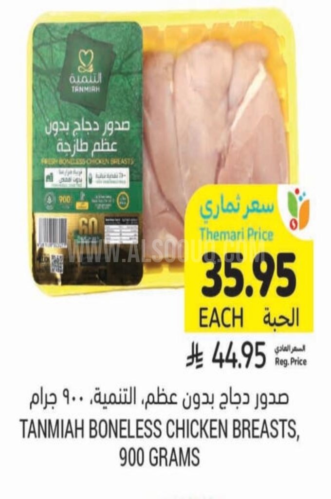 عروض الدجاج