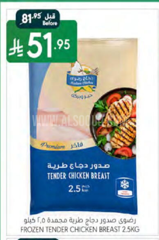 عروض الدجاج