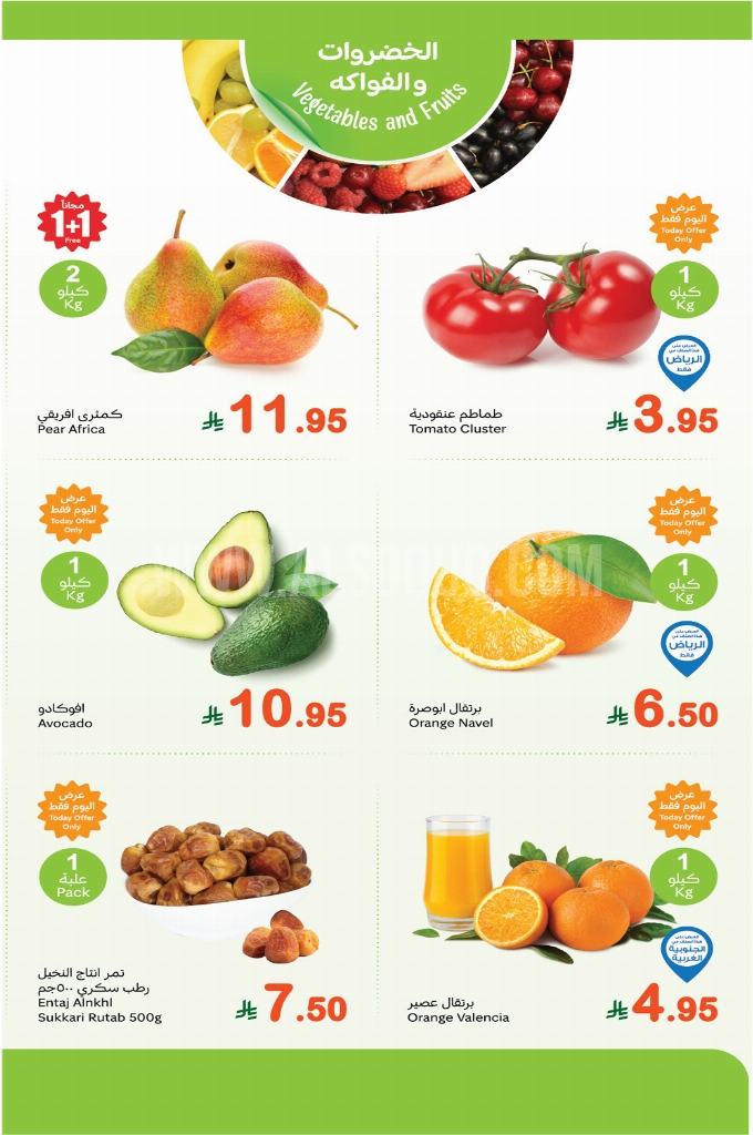 عروض العثيم اليوم الاثنين 23 يوينو 2025 الموافق 27 ذو الحجة 1446 مهرجان الطازج بتوفير 1+1 مجاناً 2 f228e59c34ba1aa3f5c6