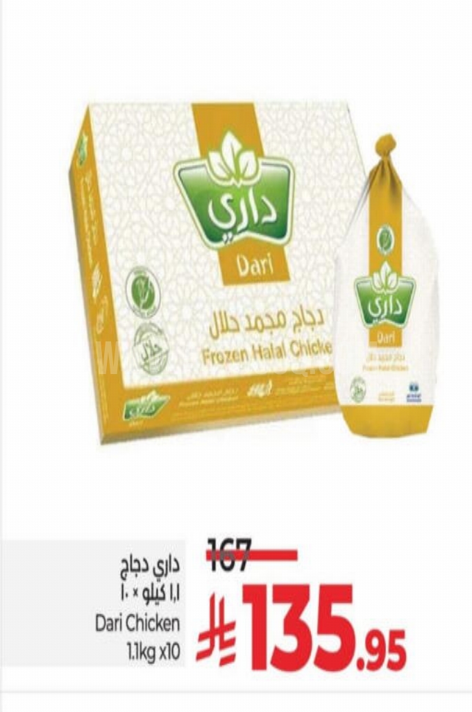 عروض الدجاج