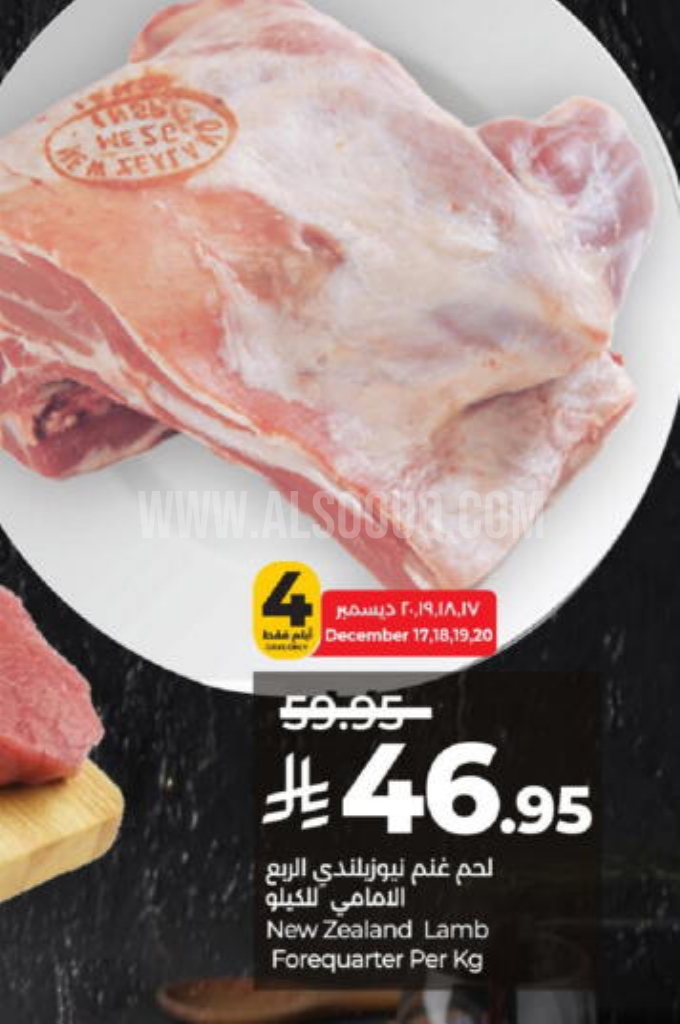 عروض اللحوم