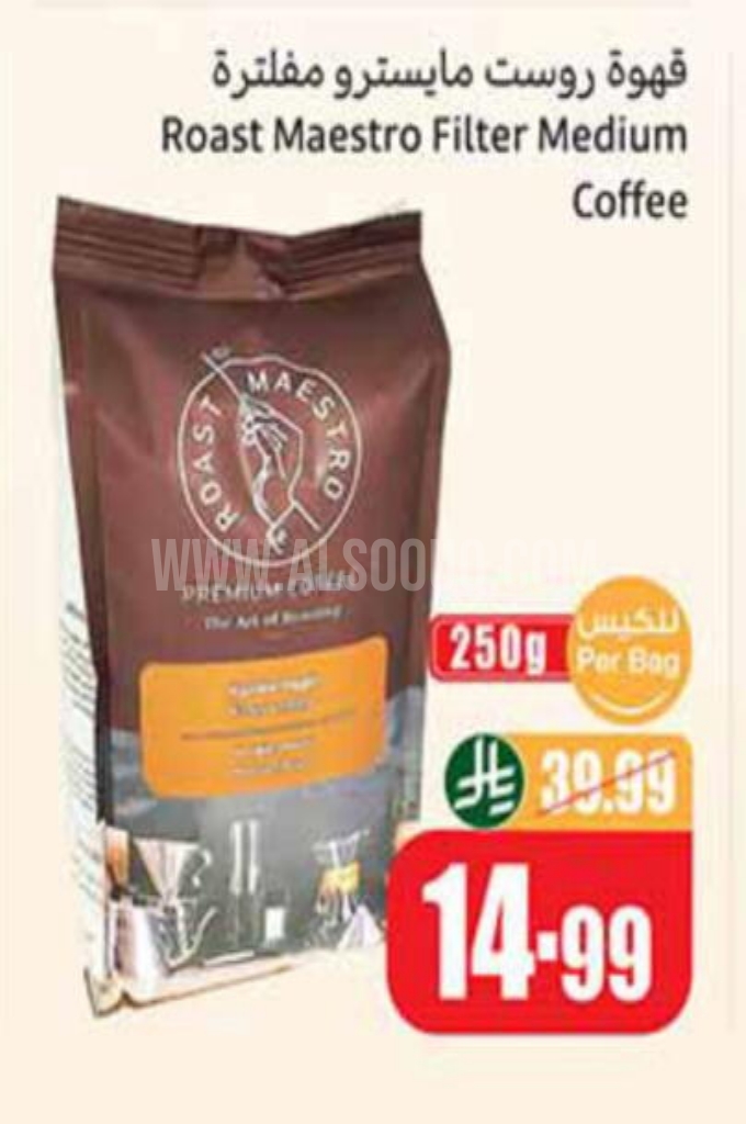 عروض القهوة