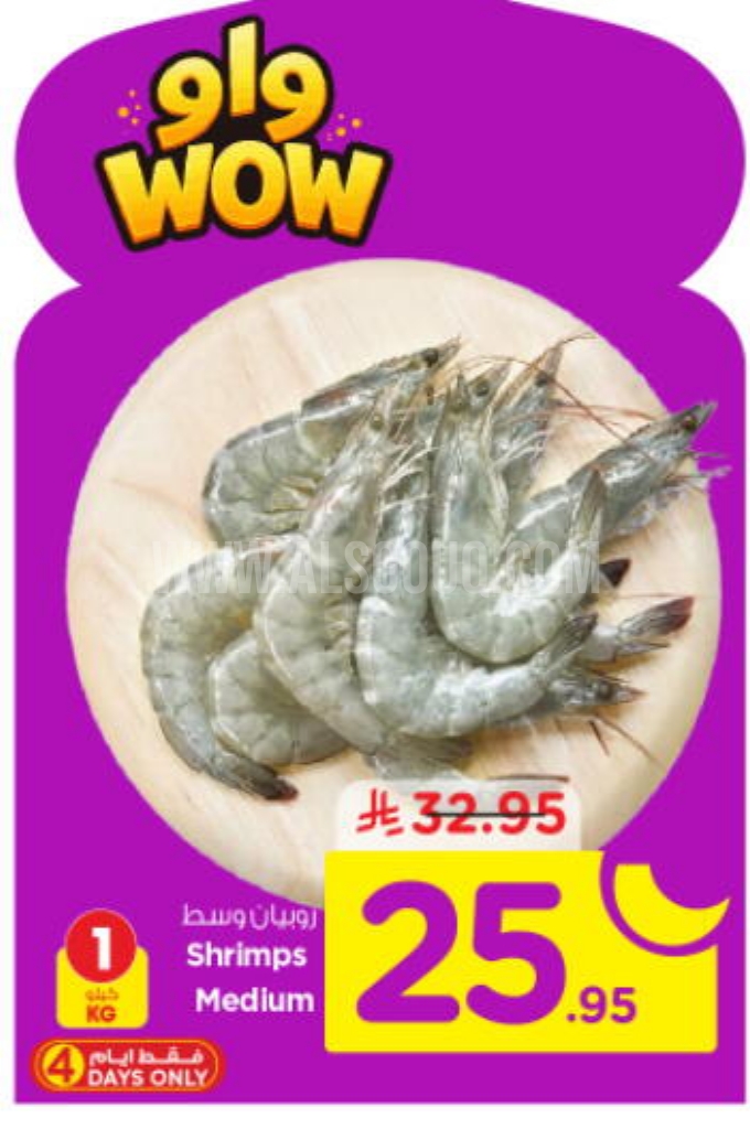 عروض الأسماك