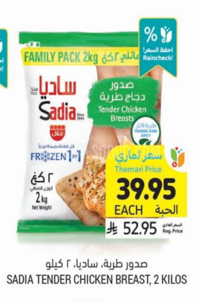 عروض الدجاج