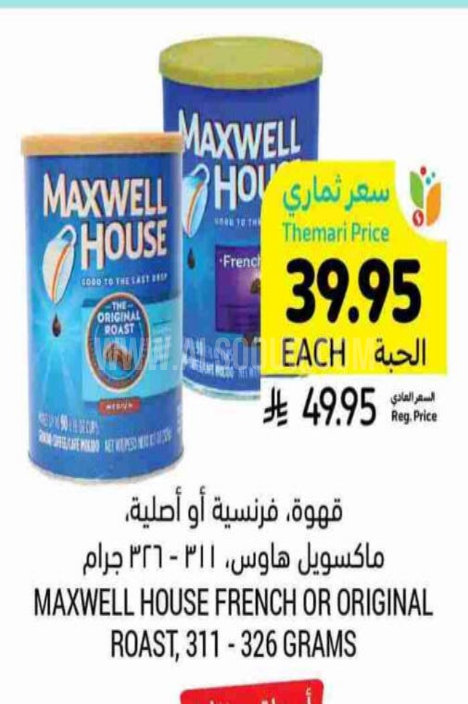 عروض القهوة