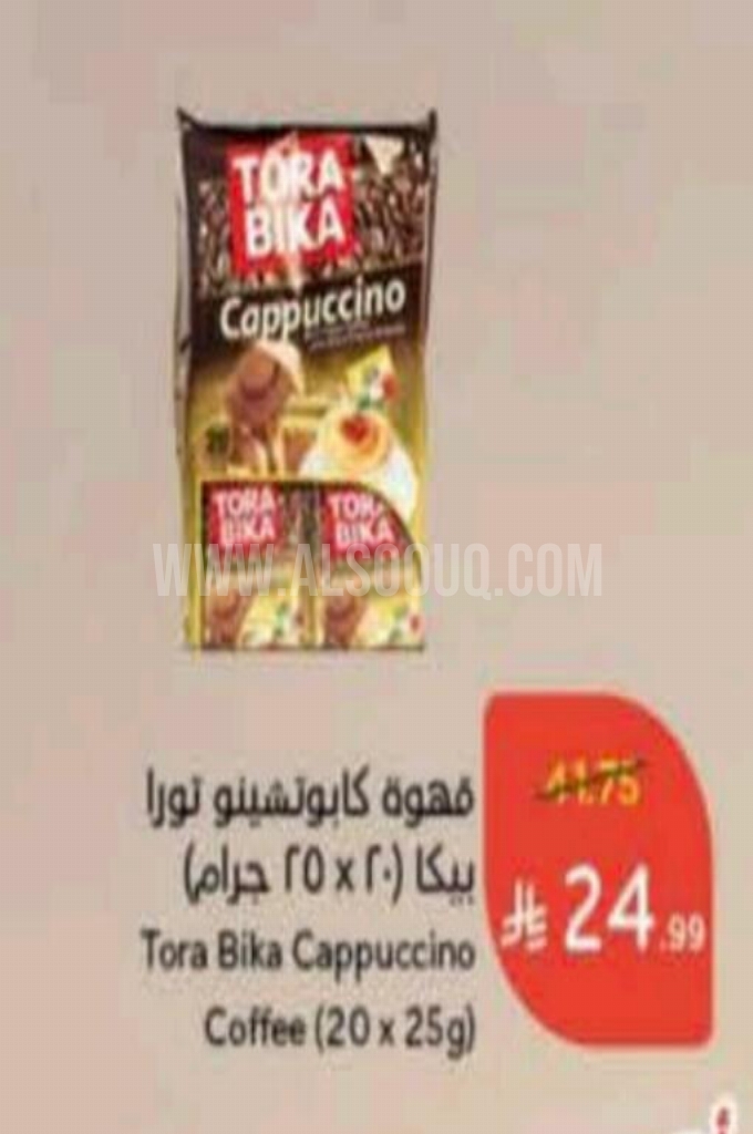 عروض القهوة