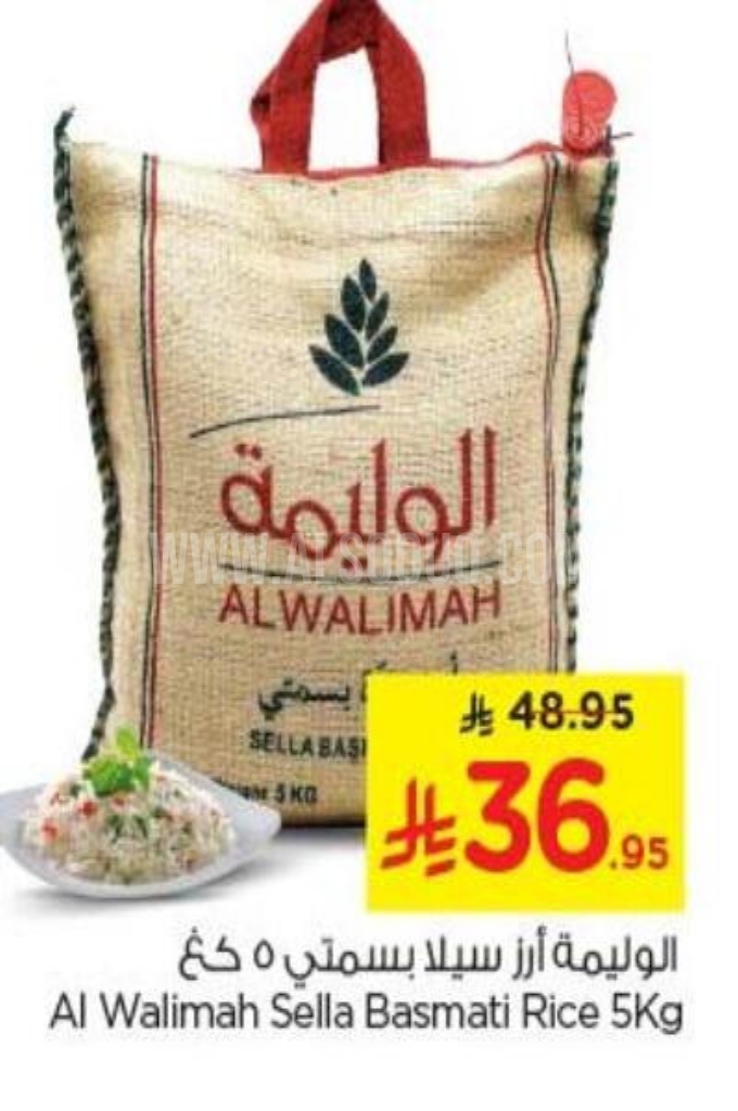 عروض الأرز
