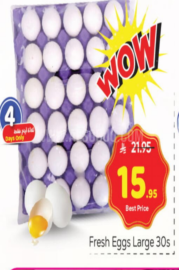عروض البيض