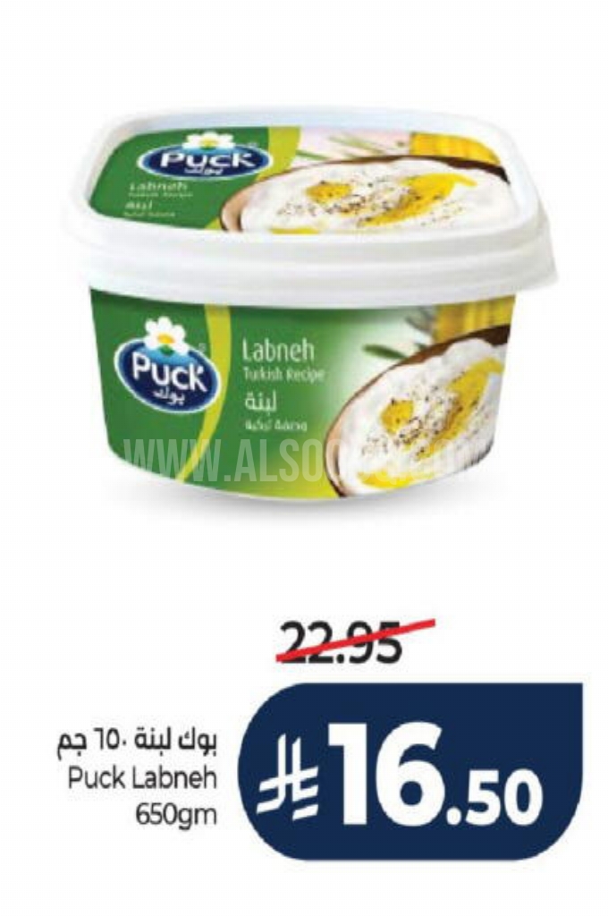 عروض الأجبان والألبان