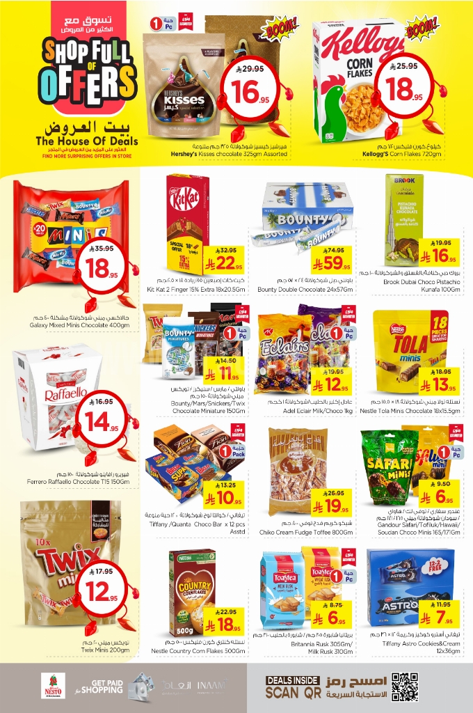عروض نستو الدمام والخبر الأسبوعية 21 مايو 2025 الموافق 23 ذو القعدة 1446 بيت العروض 7 f43b115e26a0bf201a83