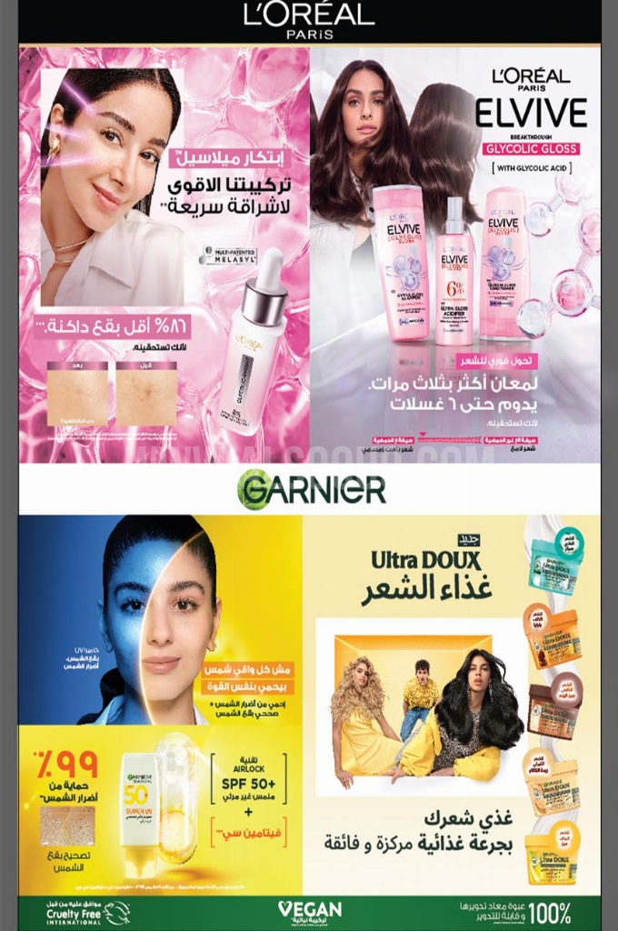 عروض أسواق المزرعة الرياض الأسبوعية 18 يوينو 2025 الموافق 22 ذو الحجة 1446 لك سيدتي 6 f4694e269b424ef5ebfa