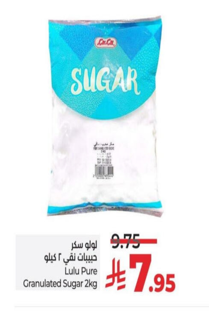 عروض السكر عروض السكر