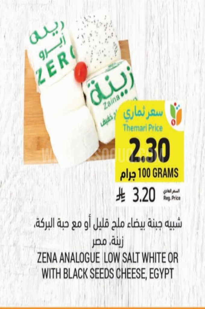عروض الأجبان والألبان عروض الأجبان والألبان