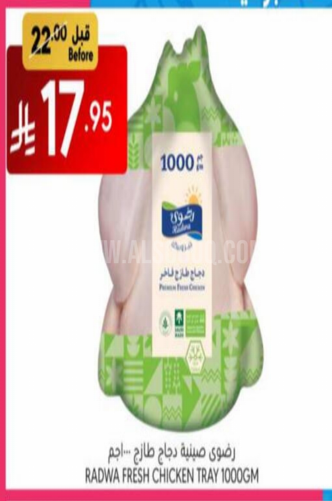 عروض الدجاج